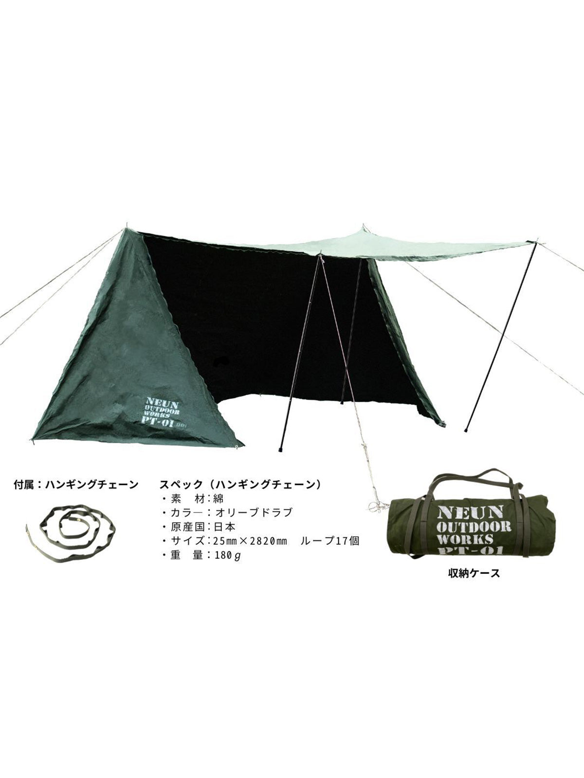 PUP TENT