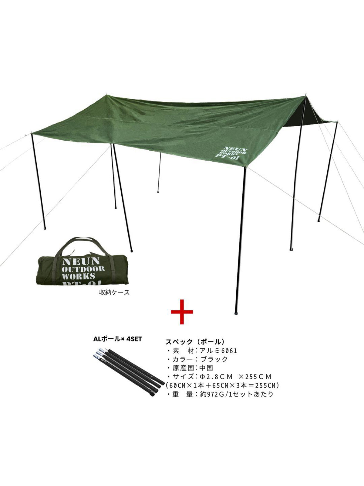 SQUARE TARP & AL-POLE