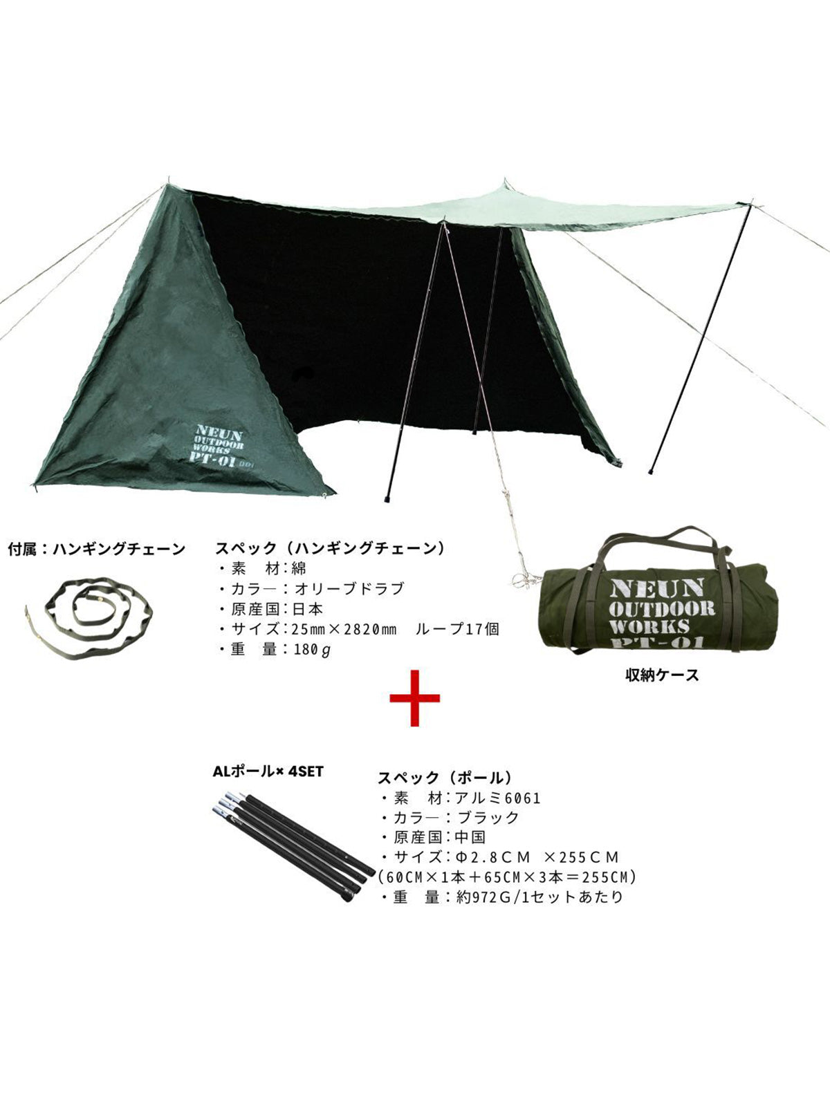 PUP TENT & AL-POLE